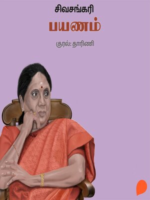 cover image of Payanam